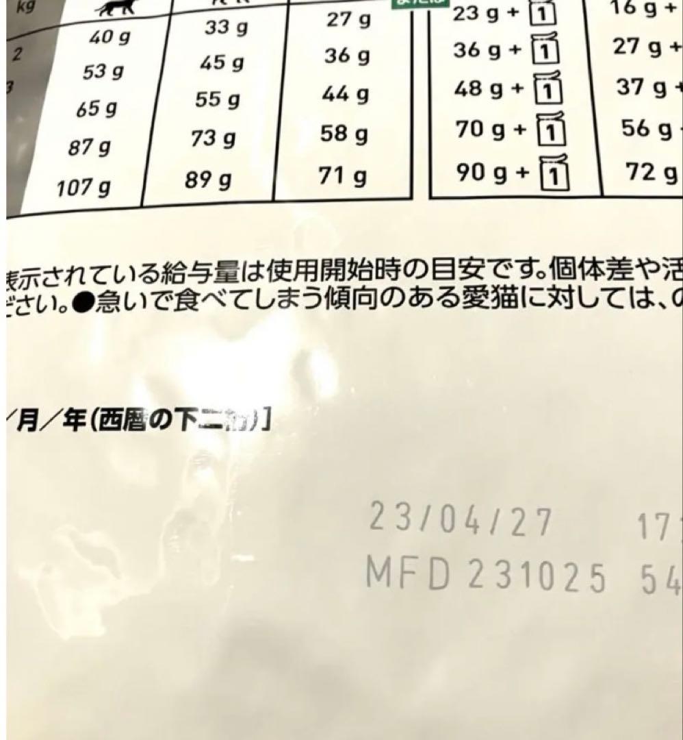 ロイヤルカナン　猫用糖コントロールドライ4キロ賞味期限27年4月23日