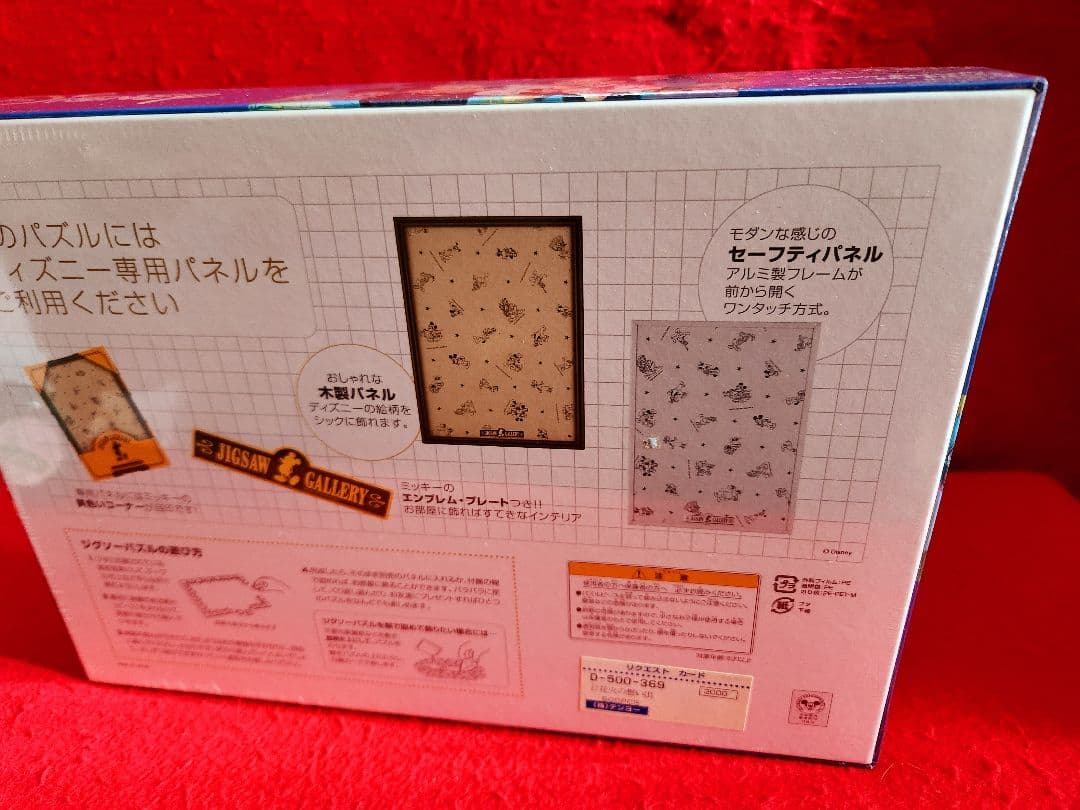 ディズニー　５００ピース　ジグソーパズル　花火の思い出　ミッキー　ミニー
