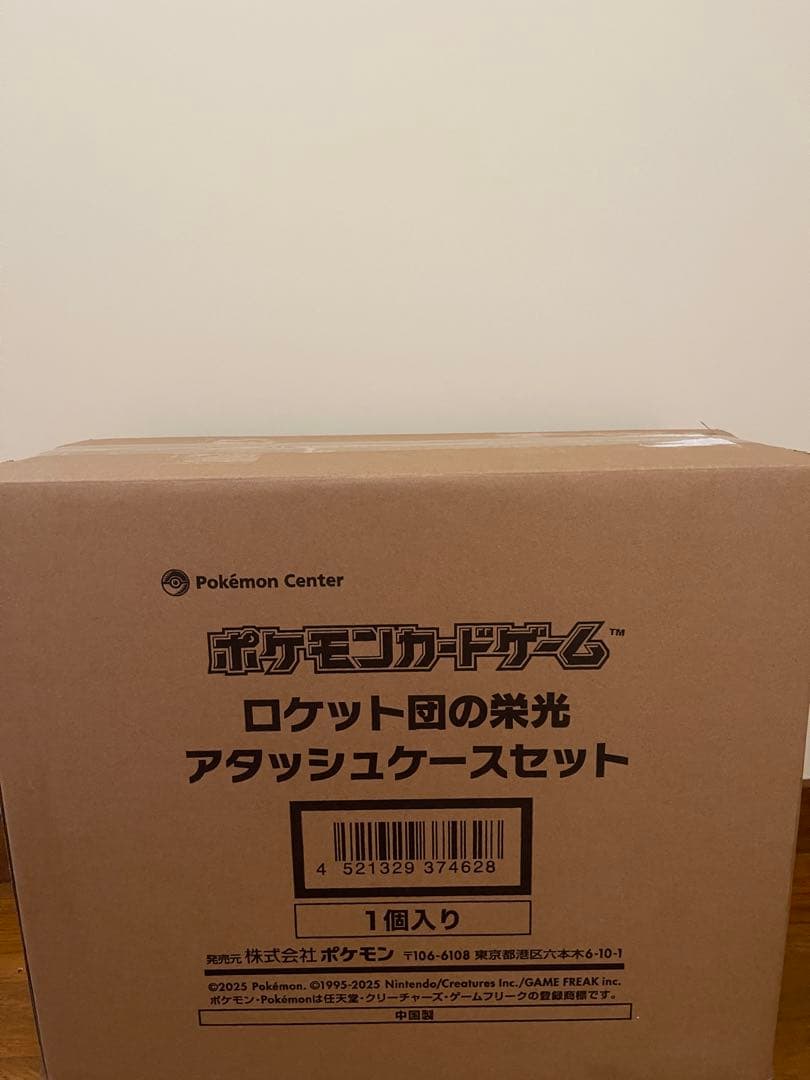 【新品未開封】ロケット団アタッシュケース