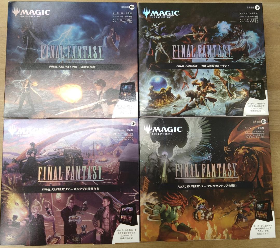 Y*て様 【MTG】FF シーンボックスFINAL FANTASY 4種セット