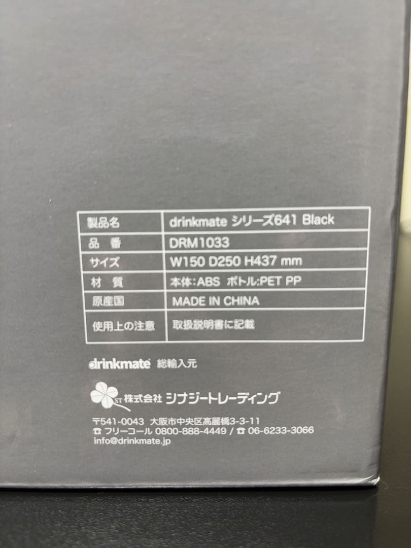 マッサン様用　炭酸水メーカー シリーズ641 新品未開封　ガスシリンダー付