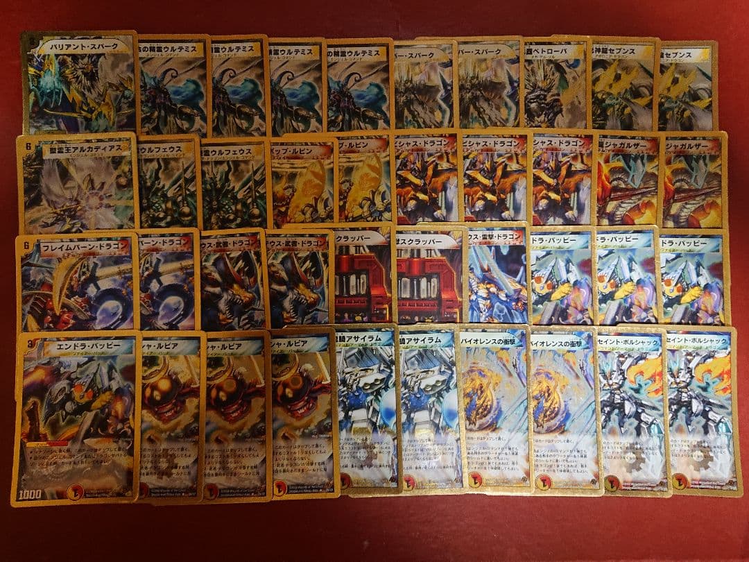 デュエマ スーパーデッキクロス 4デッキセット