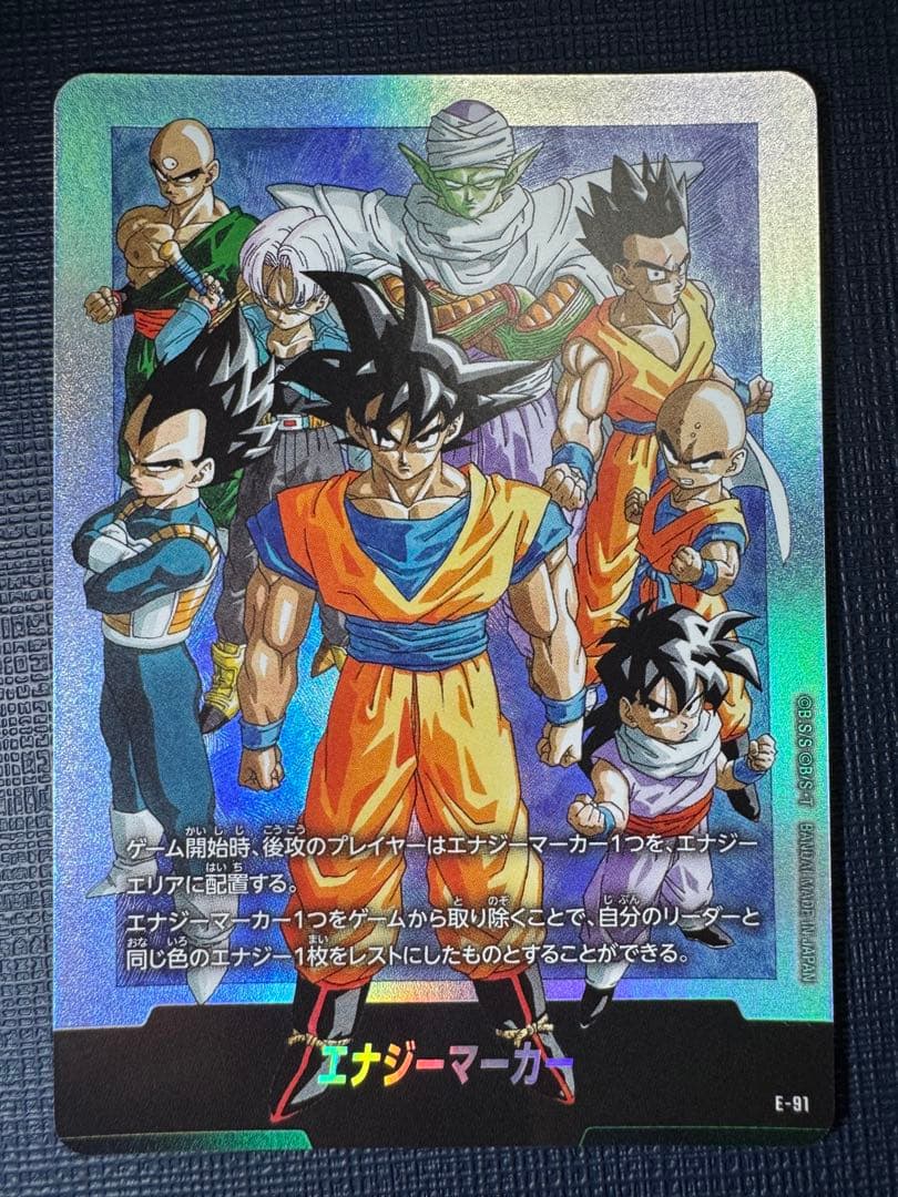 ドラゴンボールフュージョンワールド チャンピオンシップセット エナジーマーカー