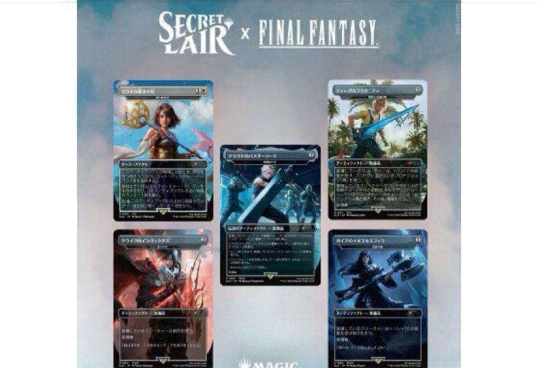 MTG FF Secret Lair Weapons Foil 日本語版