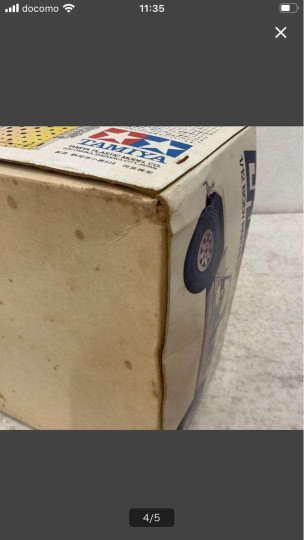 ランボチーター1/12スペアボディ