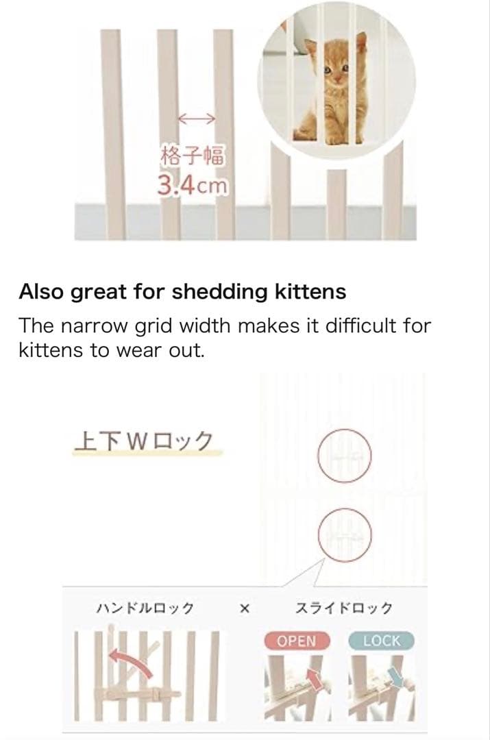 アイリス 猫脱走防止ゲート 幅85〜92.5 高さ190〜250 ベージュ