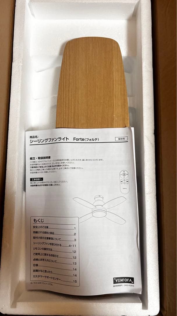 Forte シーリングファンライト