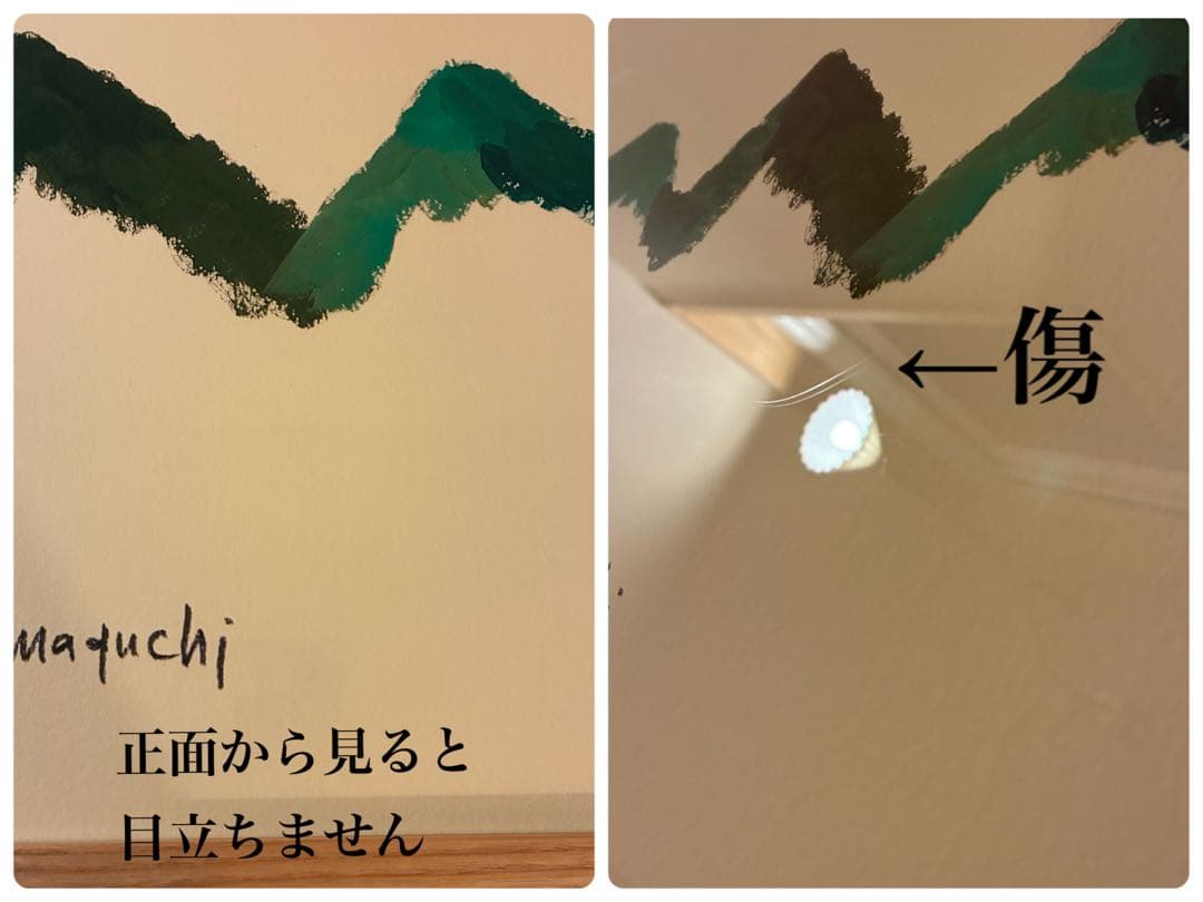 【美品】IDEE イデー　山口一郎　ジクレー　「mountain」山の絵