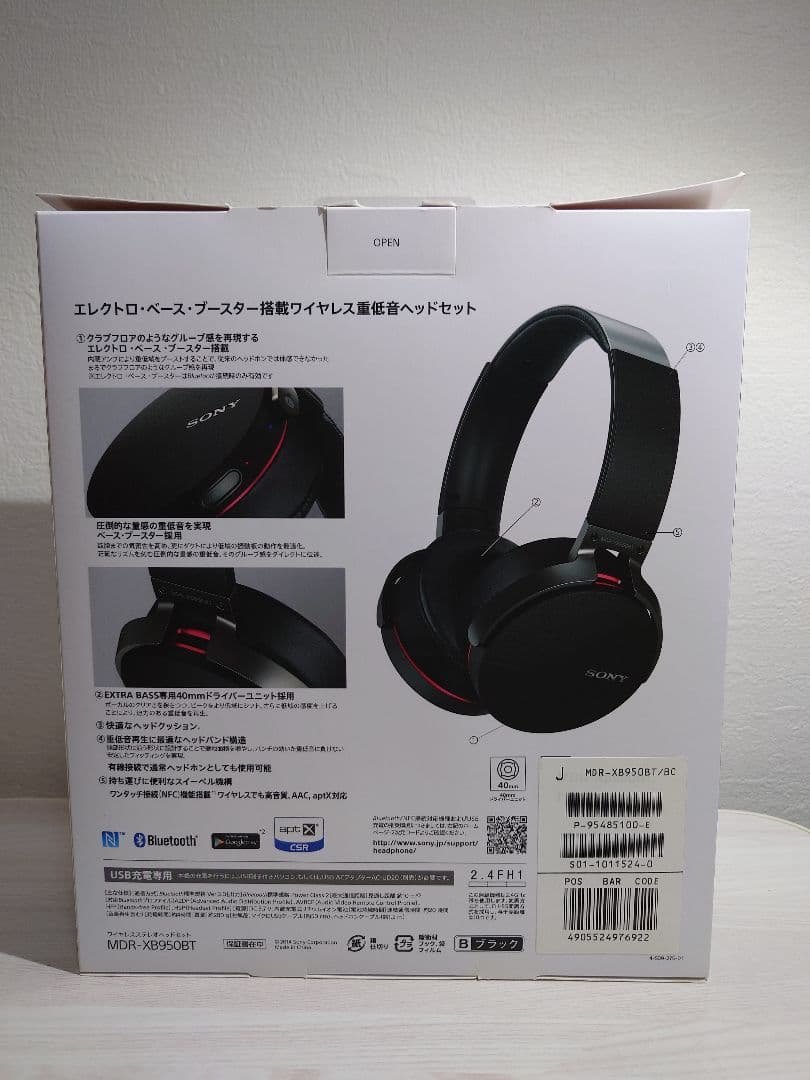 【田中】ワイヤレスヘッドホンMDR-XB950BT（ブラック）:ほぼ未使用