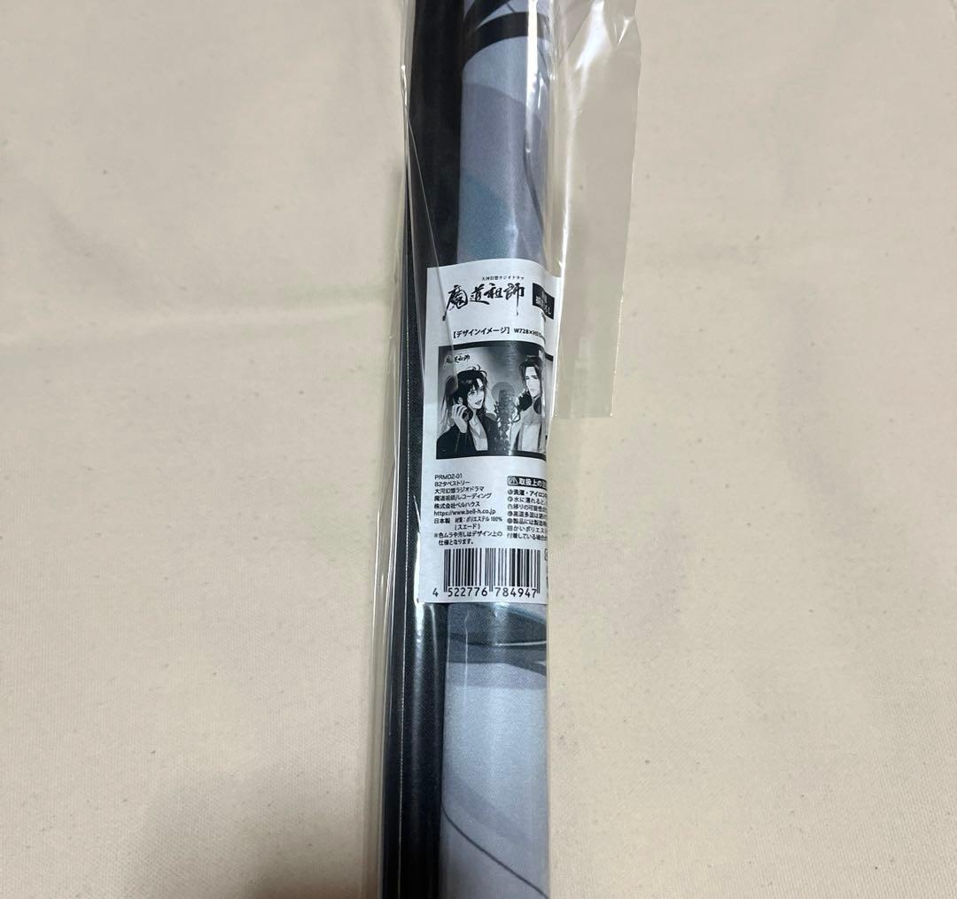 魔道祖師 ラジドラ タペストリー レコーディング