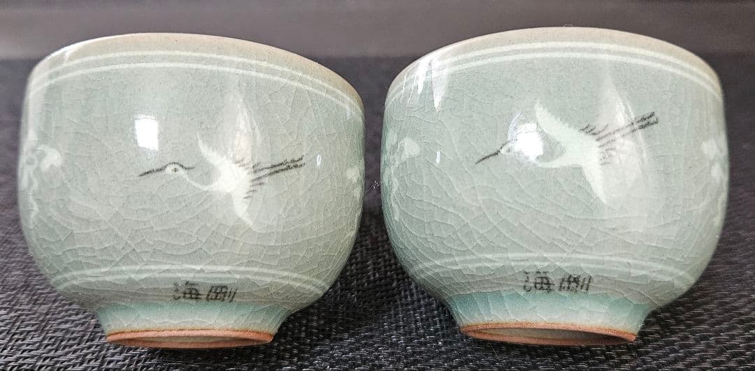 韓国　人間文化財　人間国宝　柳海剛作　高麗青磁　象嵌　雲鶴図　ぐい呑　盃　酒杯