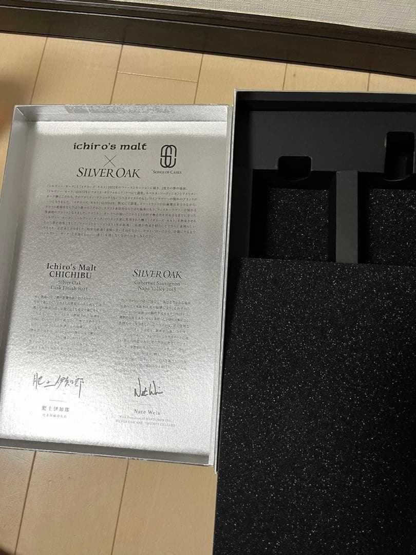 イチローズモルト　シルバーオーク　2023