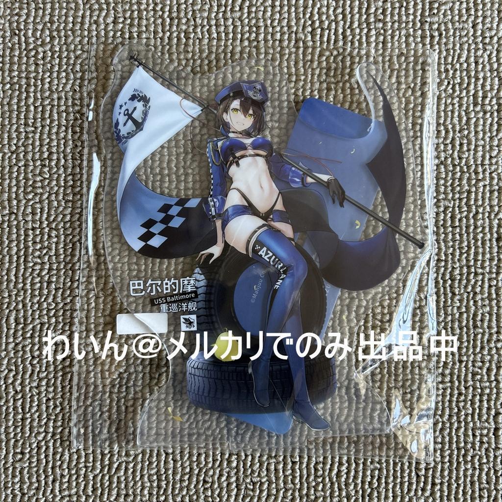 特典付 アズールレーン ボルチモア スプレンディッド・ギアVer. フィギュア