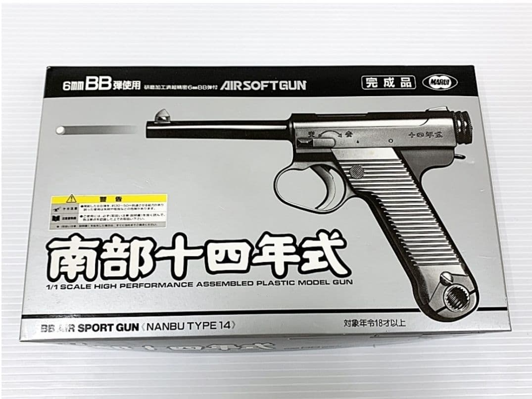 東京マルイ　南部十四年式