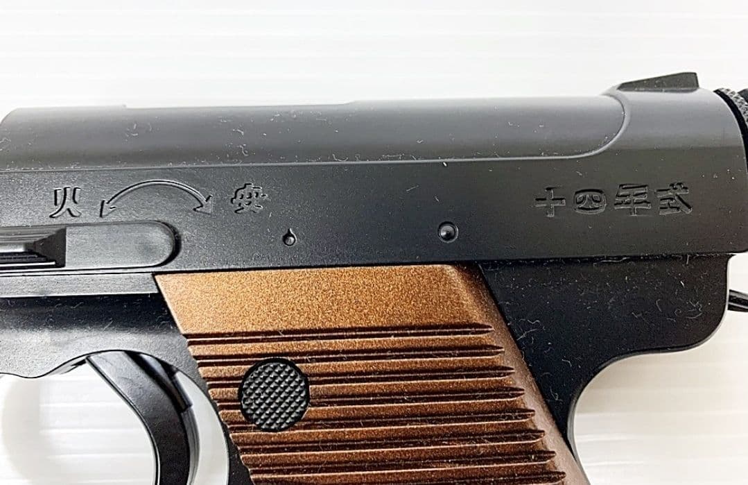 東京マルイ　南部十四年式