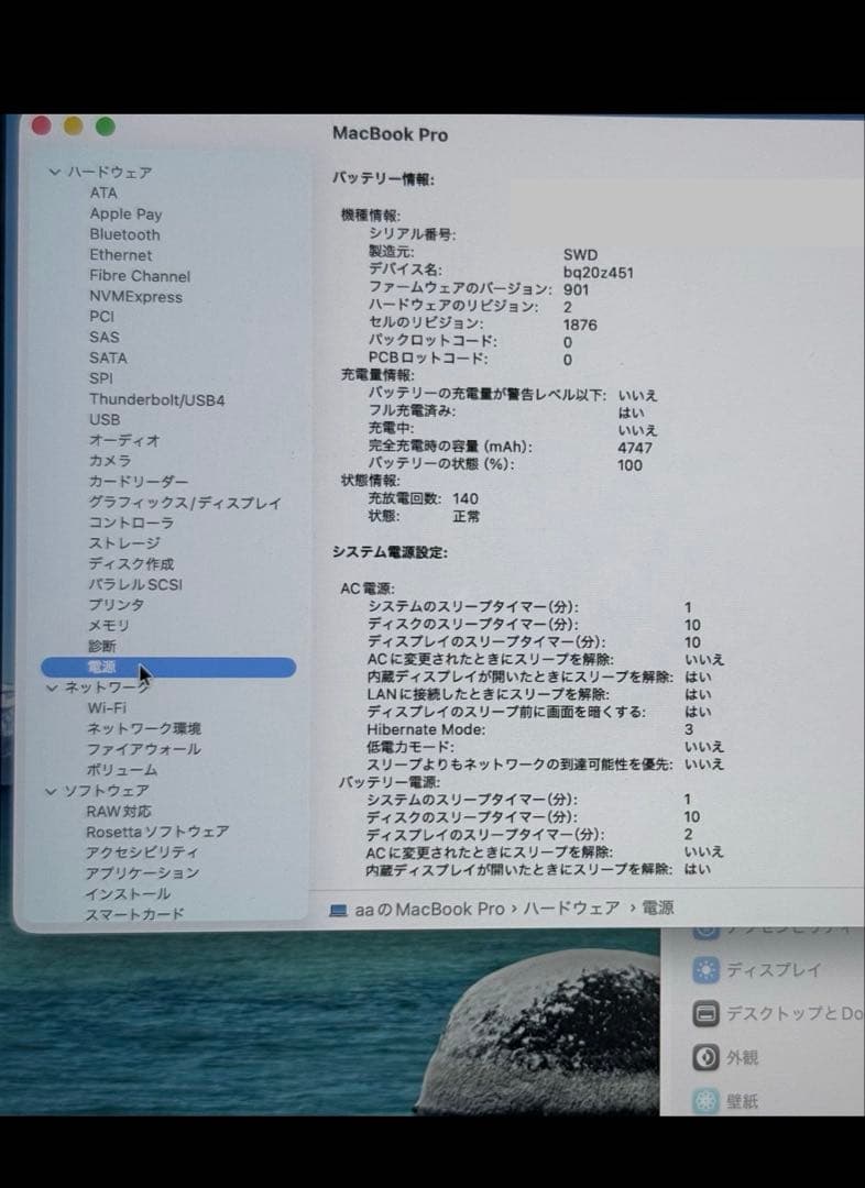 MacBook Pro 2020 メモリ16GB 1TB