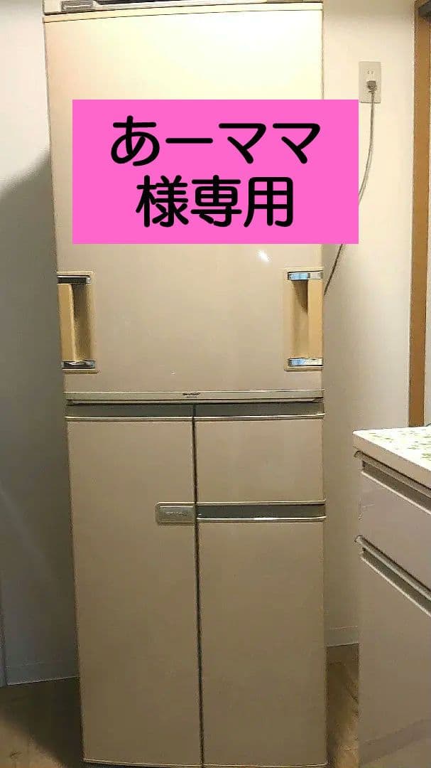 今週末処分❢シャープ冷蔵庫プラズマクラスター除菌イオン　 ベージュ　365L