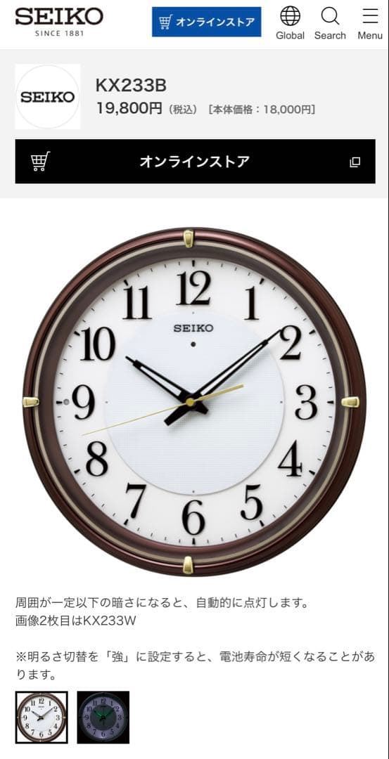 SEIKO KX233B 電波時計　掛時計 ブラウン
