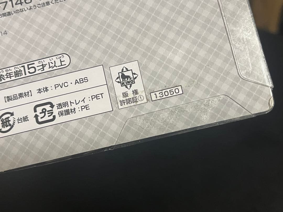 うたプリ一番くじ　きゅんキャラセット