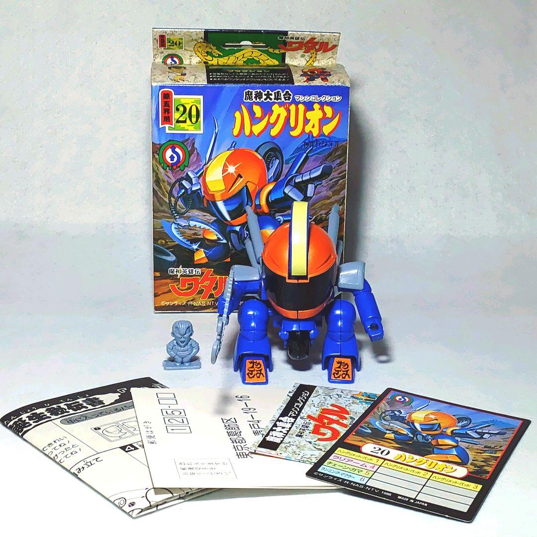 【組み立て済み/両足破損あり】魔神英雄伝ワタル ハングリオン