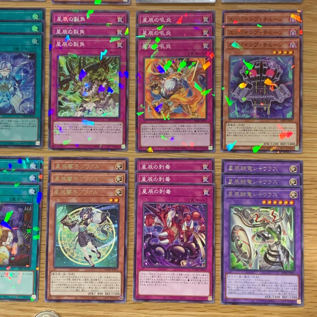 遊戯王　ドラゴンテイル　デッキパーツ　新規入り　フルコンプ　3コン　セット