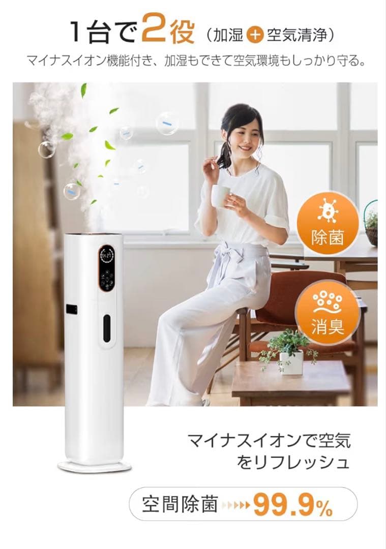 2025 新品 加湿器 大容量 ハイブリッド式 9L AI湿度調整 タワー型