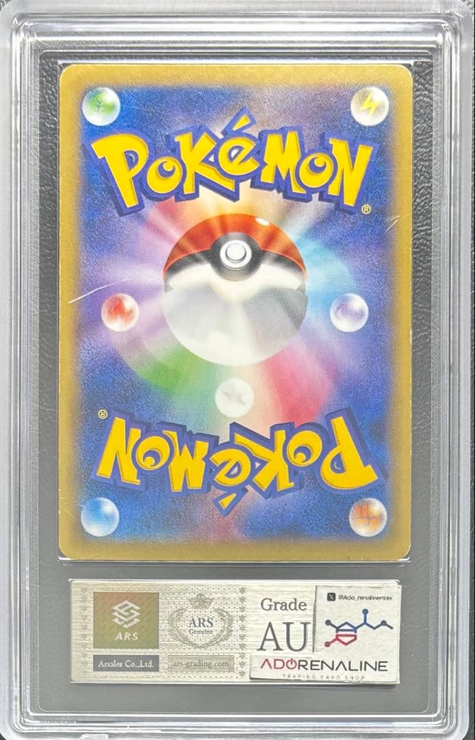 【ARS AU 真贋鑑定】MゲンガーEX RR 034/088 メガゲンガー