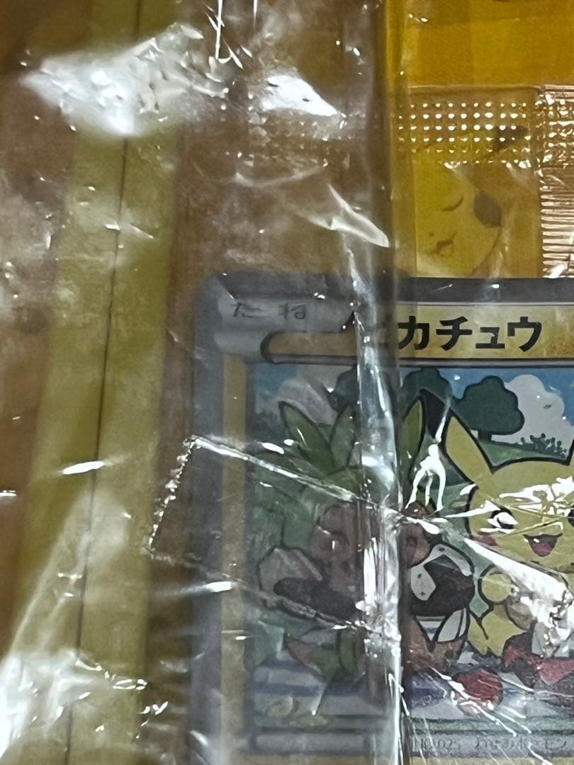 ⭐️新春お年玉値下げ⭐️ ピカチュウ いっしょにたべよ 154/XY-P プロモ