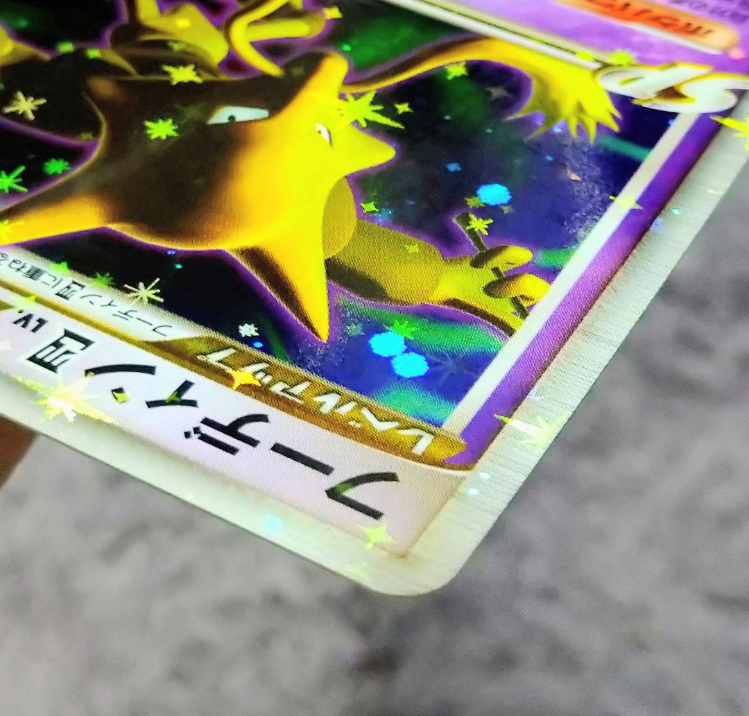 フーディン四LV.X ☆ Pt2 時の果ての絆 042/090