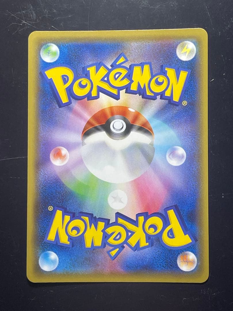 ★9日限定セール★リザードンVMAX SSR S4a 308/190