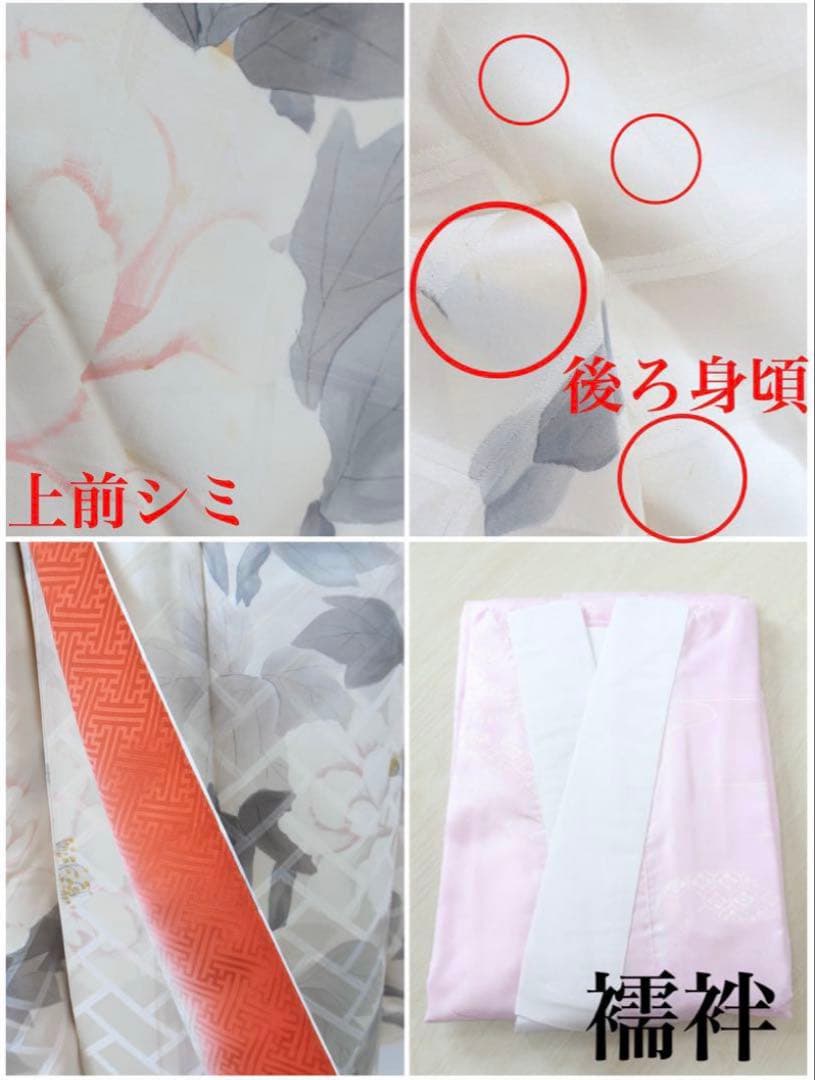 花柄振袖 白色 黒フリル付き