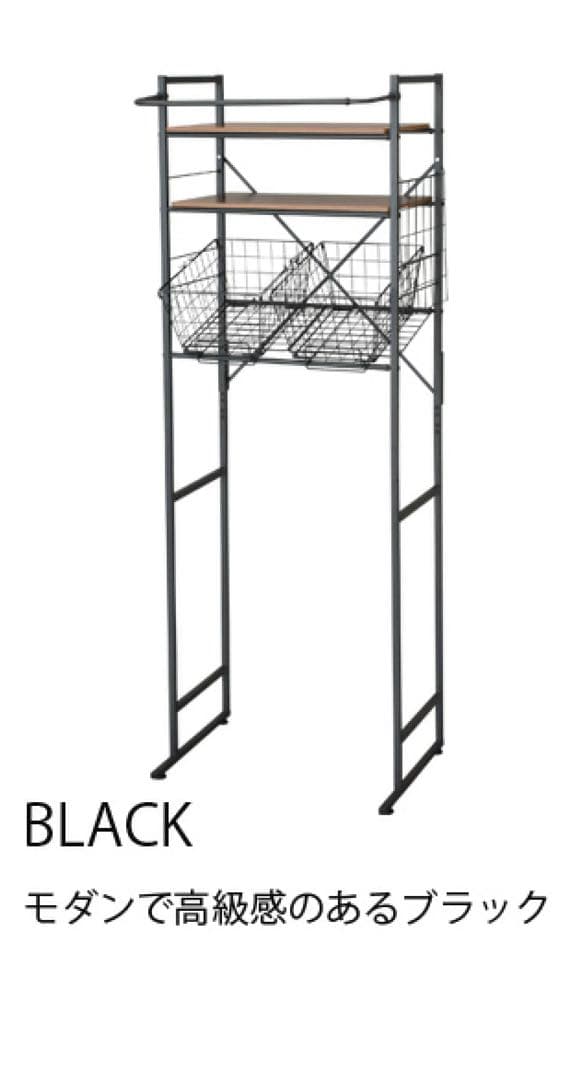 ekans ランドリーラック ブラック