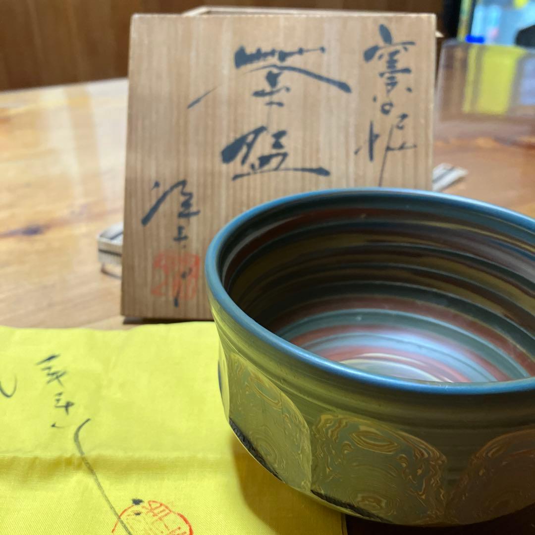 茶道具　茶碗　常滑焼　小西洋平作　 十二角そぎ切りの練り切り　木箱付