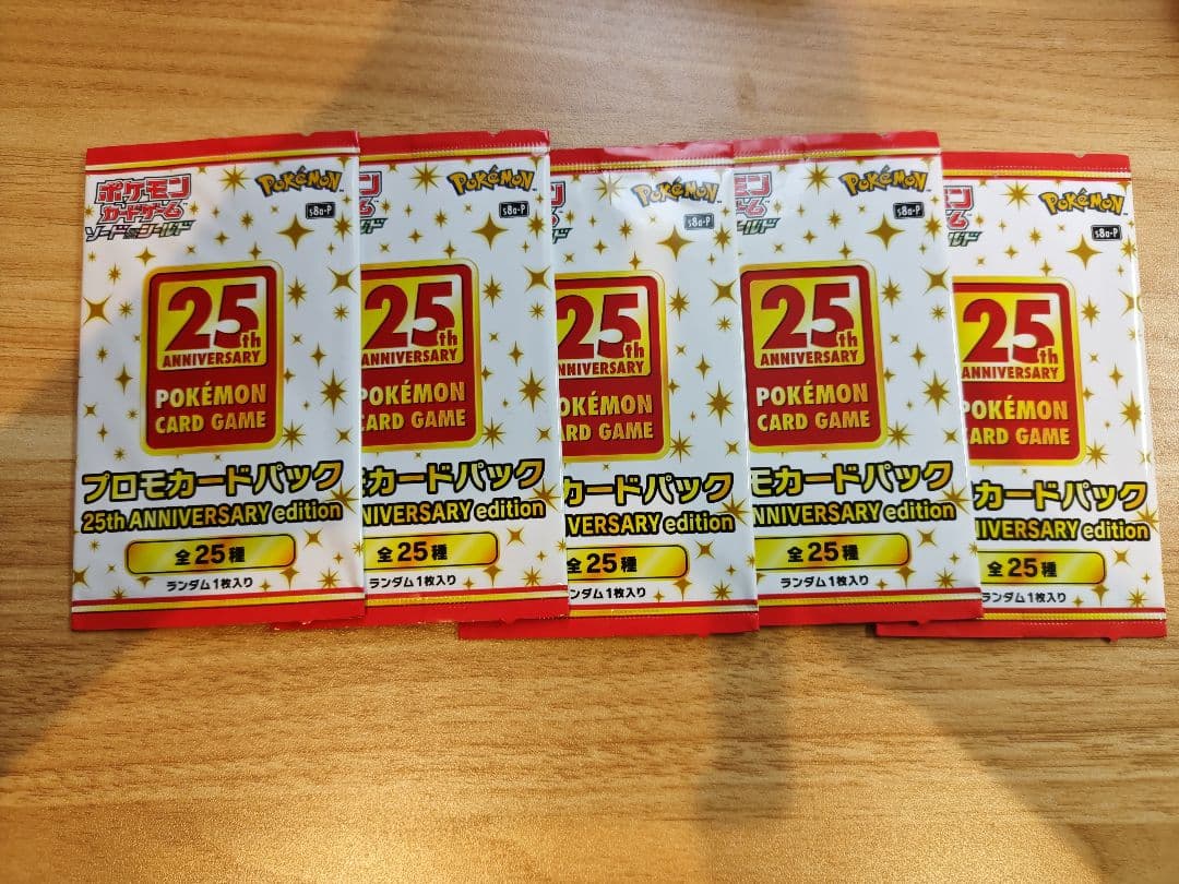 ポケモンカード25th ANNIVERSARY プロモパック×5　新品未開封