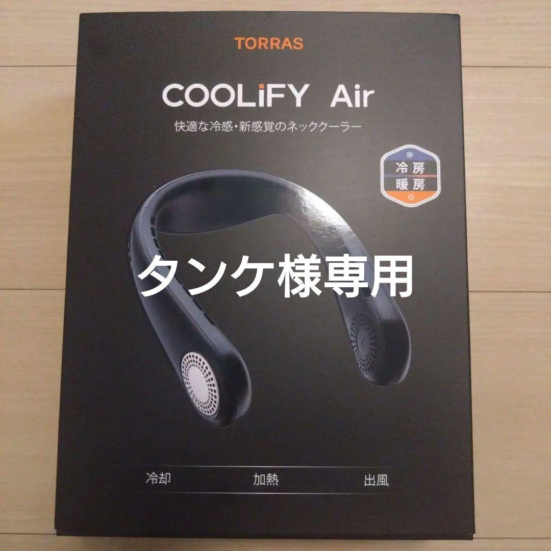 【タンケ】TORRAS ネッククーラー 夏冬兼用 軽量快適 瞬間冷却