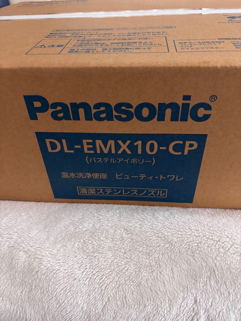 【新品・未使用】 Panasonic ビューティ・トワレ　温水洗浄便座