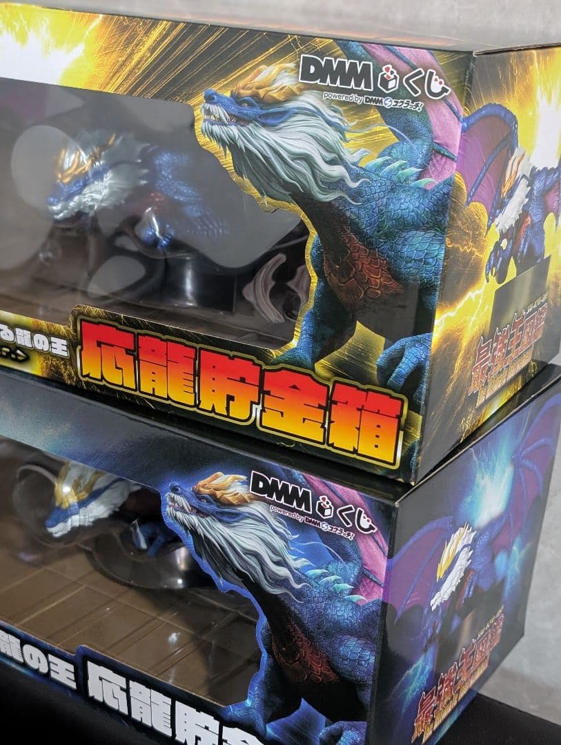 最強王図鑑 DMMくじ　ラスト賞　Ａ賞 小銭を貯める龍の王　応龍貯金