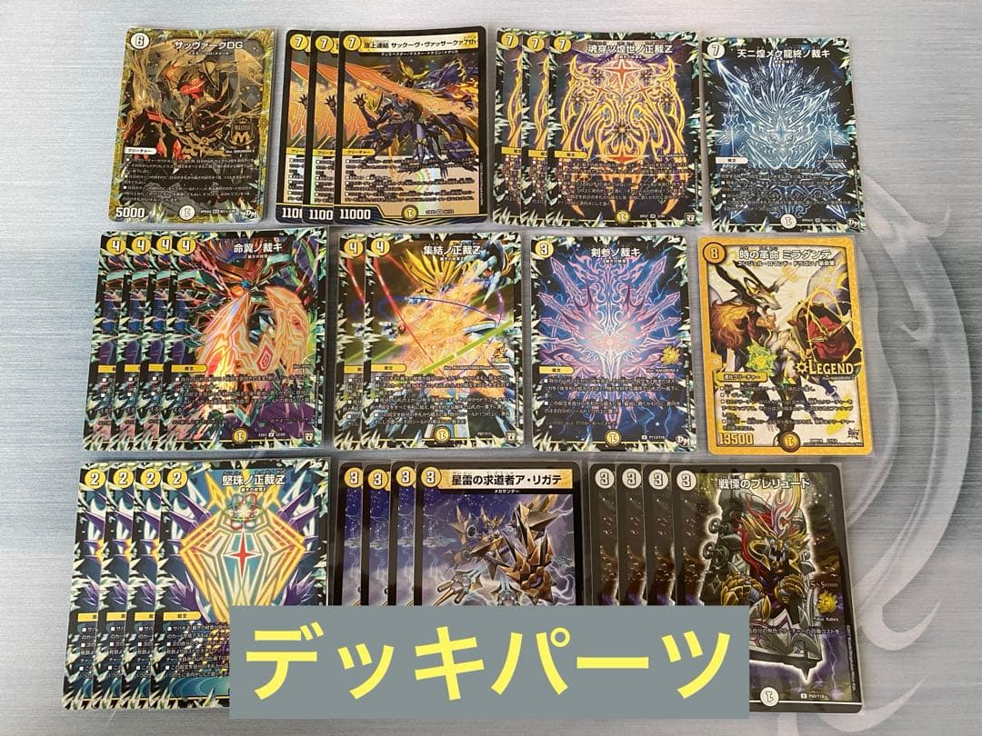 サバキデッキ 高レート