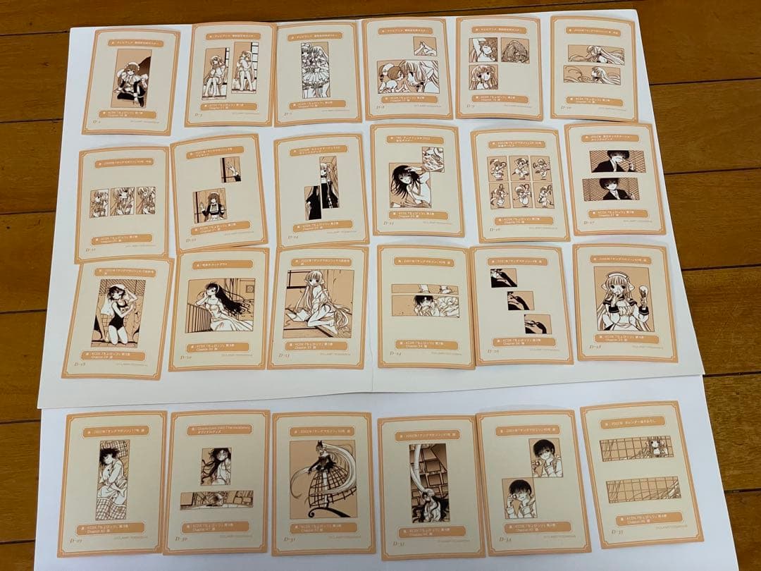 ちょびっツ　原作版　トレーディングカード　D 40枚