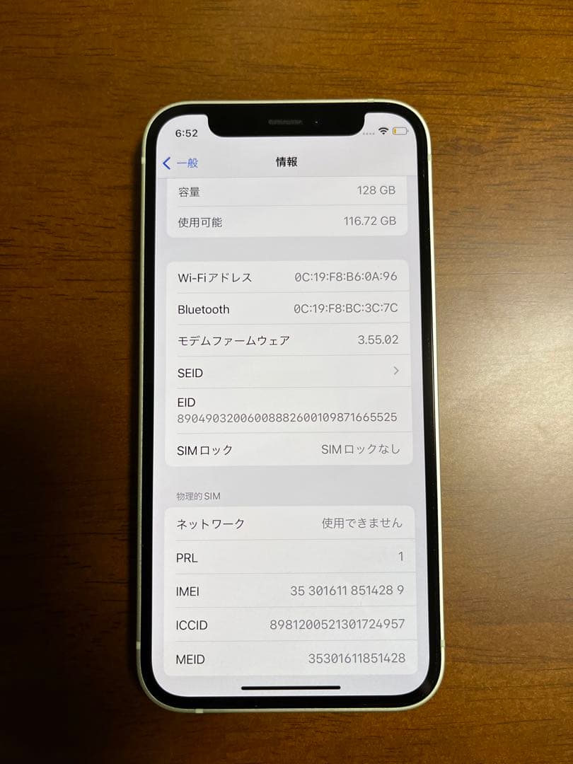 iPhone 12 mini グリーン 128 GB SIMフリー