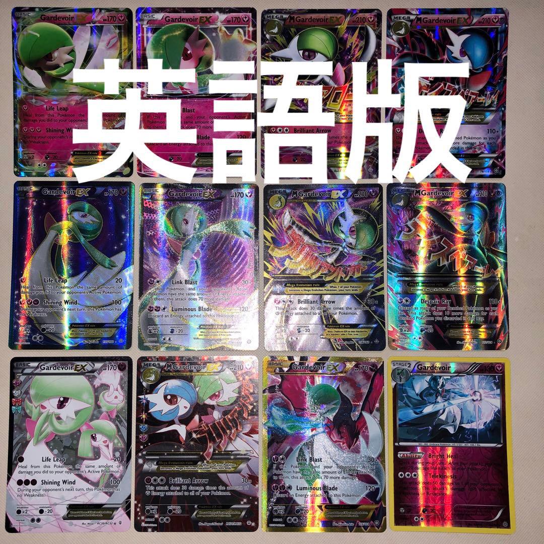 ポケモンカード SR UR RR リバホロ 英語版 海外版 MサーナイトEX 他