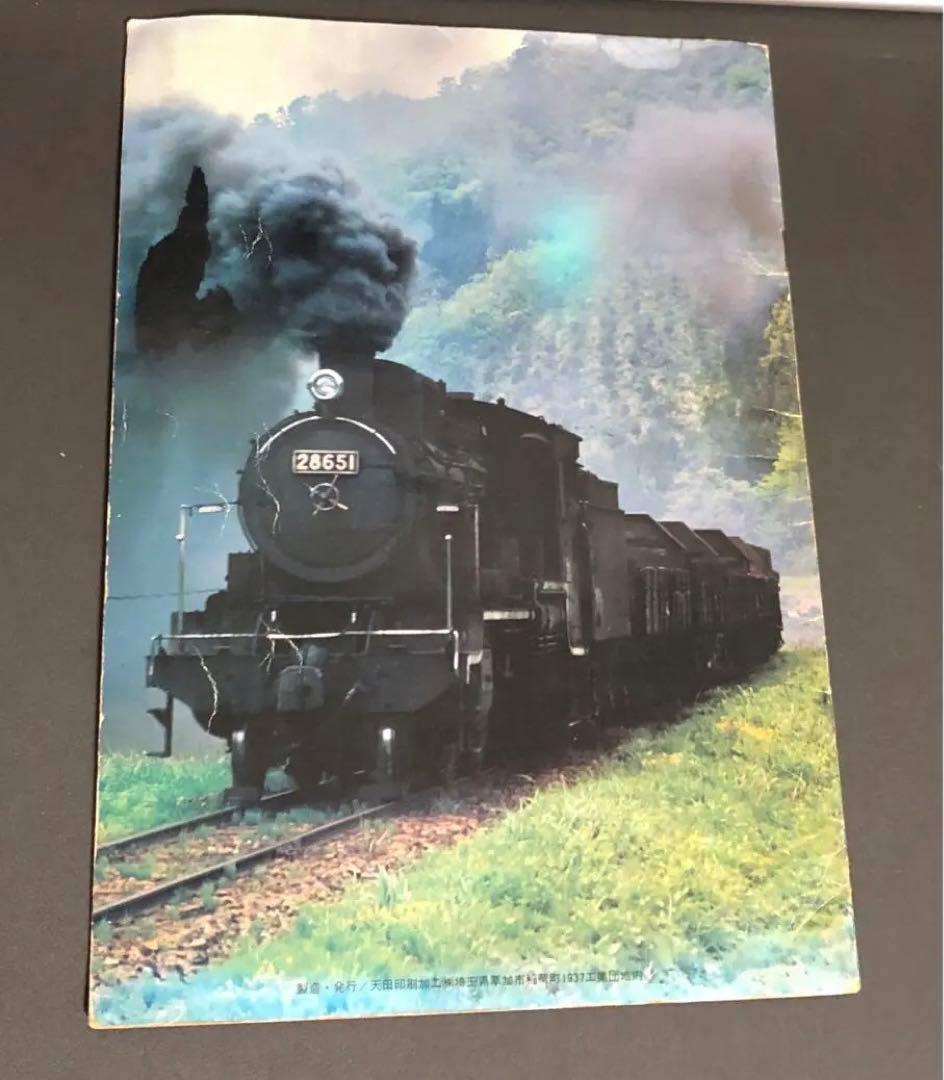 管理番号274 シールコレクションスタンプ特急急行シリーズ3冊セット【1枚不足】