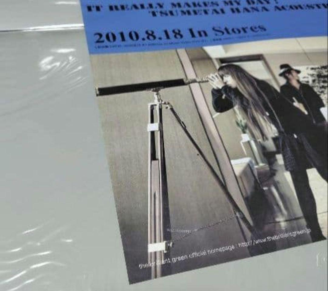 B2ポスター I Just Can't Breathe...