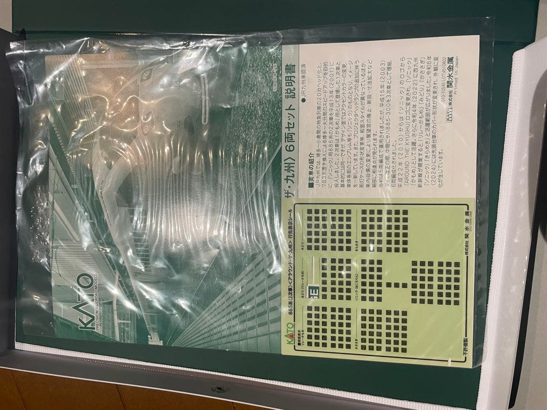 アクセスシャトルKATO 885系 アラウンド九州 6両セット　室内灯完備