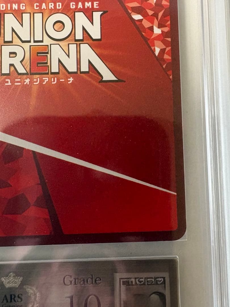 【ARS10】ミカサ・アッカーマン SR 星3 ★★★ 鑑定品 ユニオンアリーナ