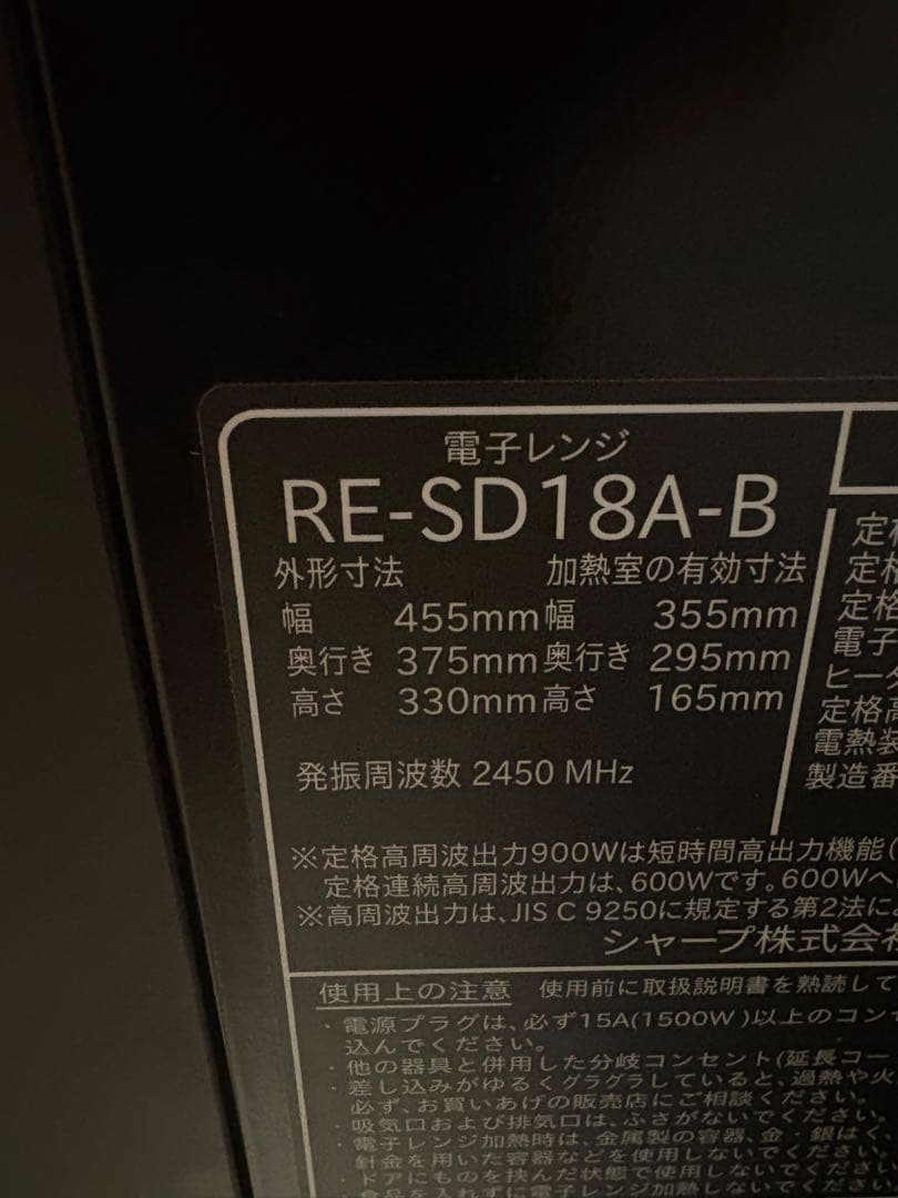 SHARP オーブンレンジ 600W 黒　ジャンク