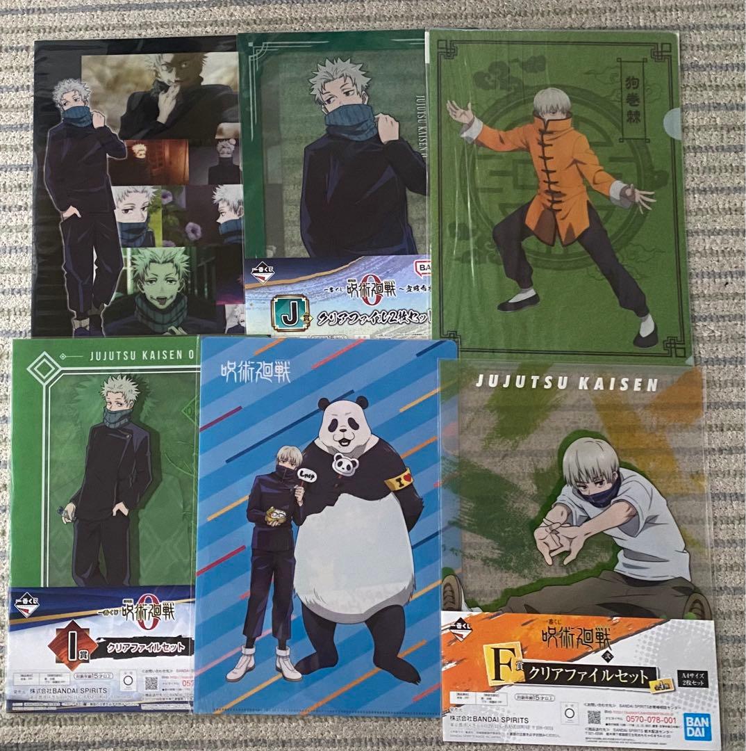 呪術廻戦 狗巻棘 まとめ売り 大量 セット