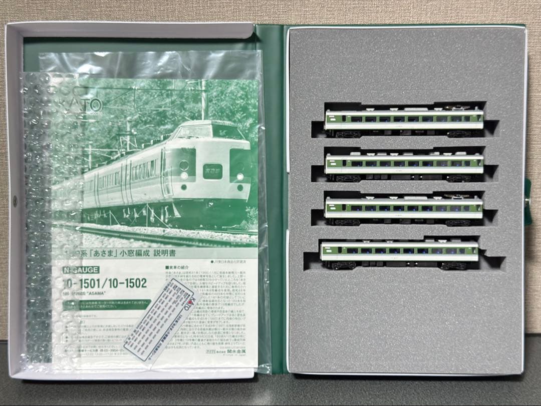 KATO 189系「あさま」小窓編成 9両セット