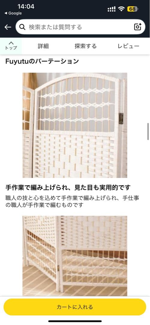 Fuyutu ラタン パーテーション 衝立て 3連 150cm ホワイト