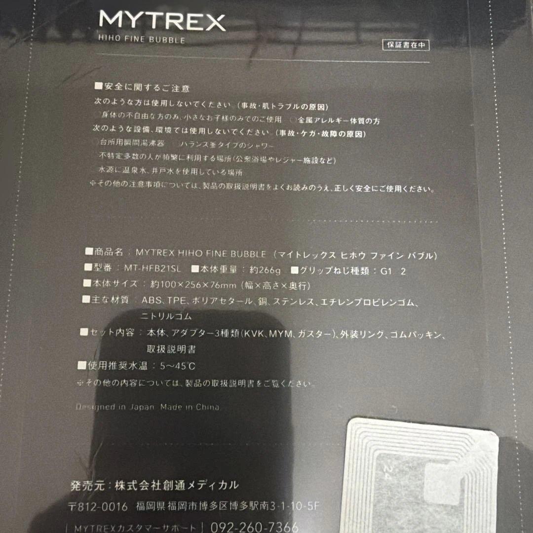 バス・洗面所用品 MYTREX HIHO FINE BUBBLE